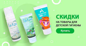 Скидки до 25% на товары для детской гигиены Скидки до 25% на товары для детской гигиены