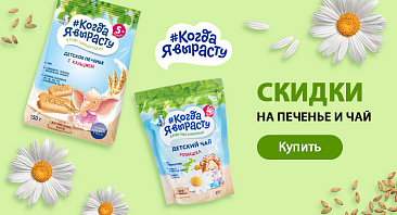 Скидки до 40% на детское питание Скидки до 40% на детское питание