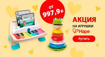 Скидки до 25% на детские игрушки Наре Скидки до 25% на детские игрушки Наре