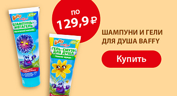 Скидки до 25% на средства детской гигиены Скидки до 25% на средства детской гигиены