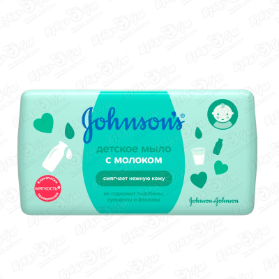 Мыло Johnson's baby с экстрактом молока 100г