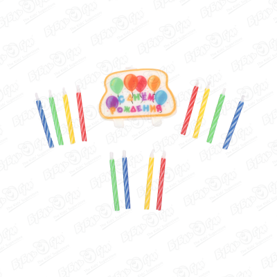 цена Свечи для торта Веселая затея «С днем рождения» шарики 12шт