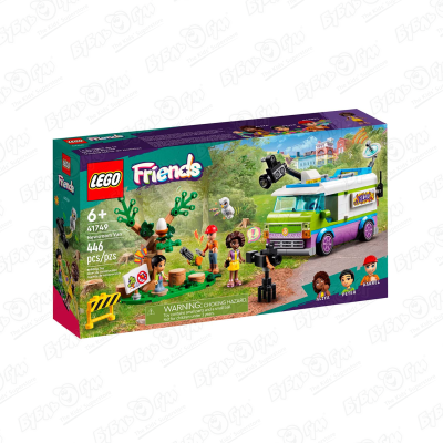 Конструктор Lego Friends Автомобиль съемочной группы 446дет