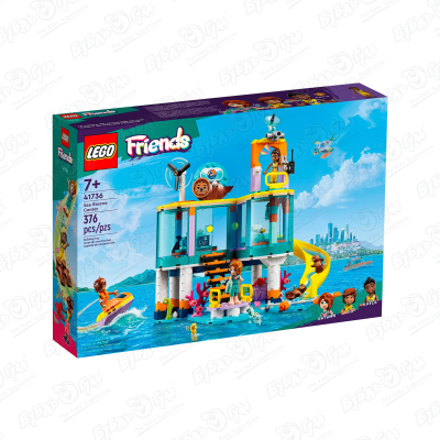 цена Конструктор Lego Friends Морской спасательный центр 376дет