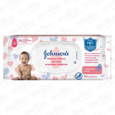 Салфетки влажные Johnson's baby Нежная забота 64шт влажные салфетки johnson s baby для новорожденных нежная забота с экстрактом шёлка липучка 20 шт