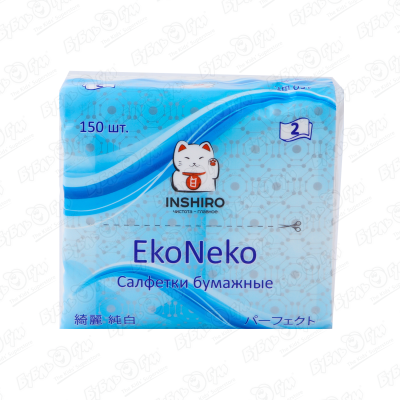 Салфетки бумажные INSHIRO EkoNeko двухслойные 150 шт набор бумажные салфетки в коробке inshiro ekoneko стандарт 2 слоя 3 упаковки по 200 шт