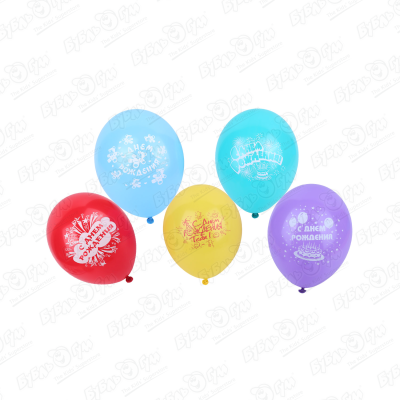 Набор шаров Веселая затея «С днем рождения» 30см 10штук набор шаров барбоскины веселая затея 30см 5шт