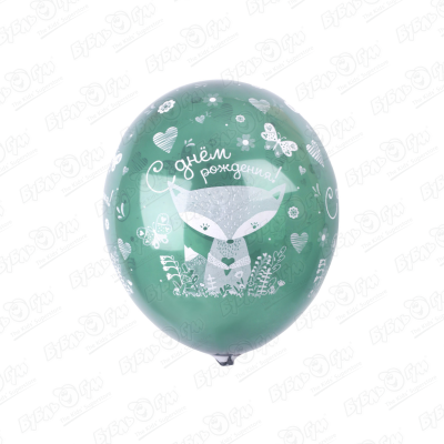 Набор шаров Веселая затея «С днем рождения!» лисичка 36см 5шт набор воздушных шаров веселая затея с днем рождения 30 см 5 шт