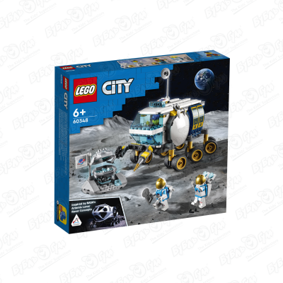 Конструктор LEGO CITY Space Port «Луноход» с 6лет конструктор lego city space port 60351 космодром 1010 дет