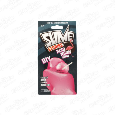 Набор для изготовления слайма Slime stories acid neon с трубочкой наборы для творчества canal toys набор для изготовления слайма so slime diy серии slimelicious блендер