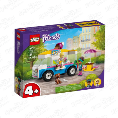цена Конструктор LEGO Friends Фургон с мороженым