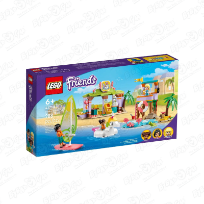 Конструктор LEGO Friends Пляж для серферов lego lego friends развлечения на пляже для серферов 288 деталей