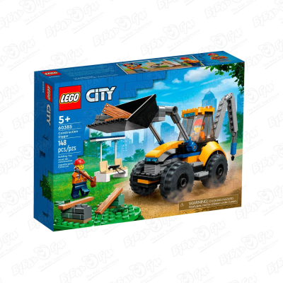Конструктор LEGO CITY Строительный экскаватор конструктор lego city строительный экскаватор 148 дет 60385