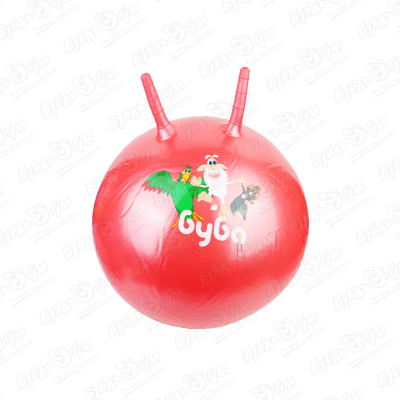 Мяч прыгун с рожками Буба 55см мяч детский фитбол с рожками м 355 диаметр 55см красный тривес