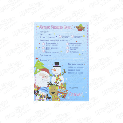 Письмо Деду Морозу Волшебство с наклейками книжка с наклейками письмо деду морозу тигрёнок