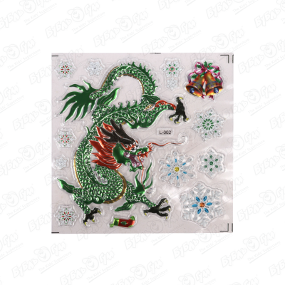 Набор наклеек новогодних Восточный дракон зеленый сумка восточный дракон хлопок