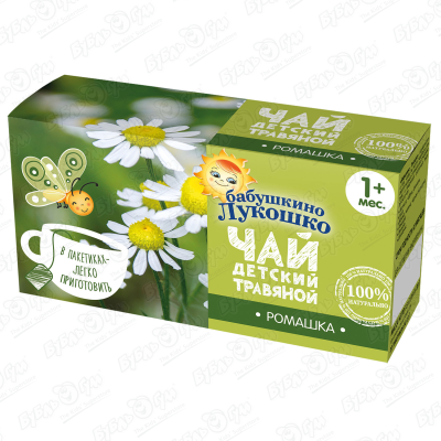 Чай Бабушкино Лукошко травяной с ромашкой 20г с 1мес чай травяной альпийский луг с ромашкой 100 г