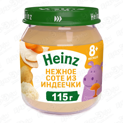 Пюре Heinz соте из индейки 115г с 8мес цена и фото
