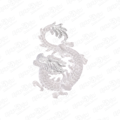 Украшение елочное Дракон прозрачный серебряный 11см украшение елочное дракон стекло