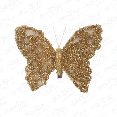 Украшение елочное бабочка блестящая золотая 12см украшение елочное стрекоза глянцевая золотая 12см