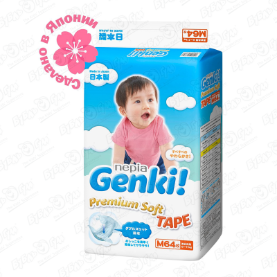 Подгузники Genki Premium Soft M 6-11кг 64шт