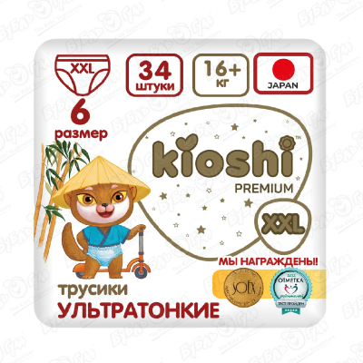 Подгузники-трусики kioshi PREMIUM ультратонкие XXL 16+ 34шт