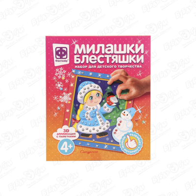 Набор для творчества Милашки-блестяшки Снегурочка с 4лет игрушка furreal крылатые милашки с 4лет в ассортименте