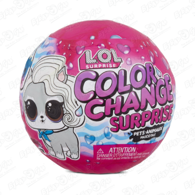 Игрушка LOL surprise питомец «Color Change» lol surprise цветные куклы color change