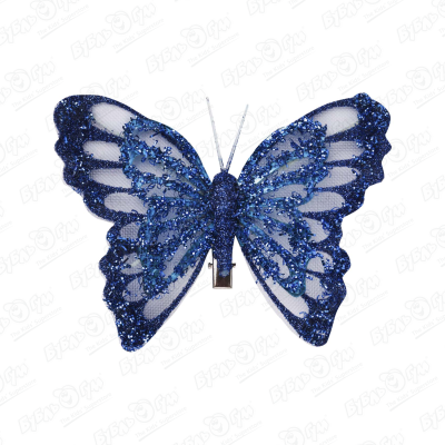 Украшение елочное бабочка блестящая синяя 12см