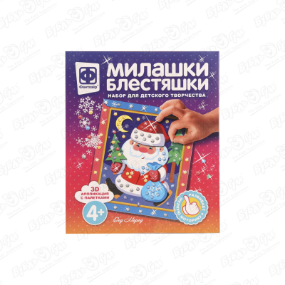Набор для творчества Милашки-блестяшки Дед Мороз с 4лет