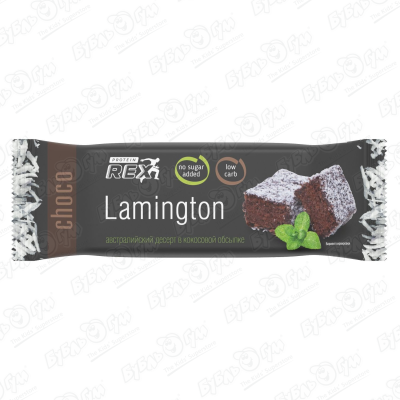 цена Пирожное ProteinRex Lamington шоколадное 50г