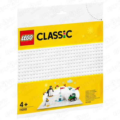Конструктор LEGO Classic 11010 Строительная пластина белого цвета с 4лет lego classic белая строительная пластина опорная плита для наборов lego 32x32