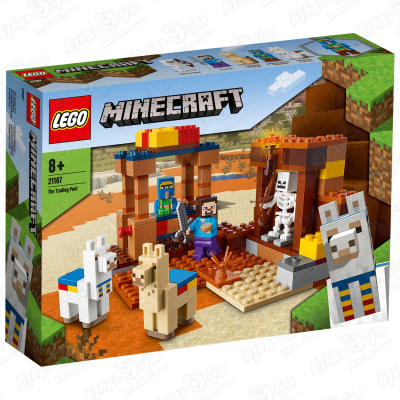цена Конструктор LEGO Minecraft Торговый пост 21167 с 8 лет