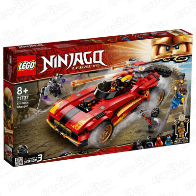 Конструктор Ниндзя-перехватчик Х-1 LEGO Ninjago Legacy 71737 с 8лет