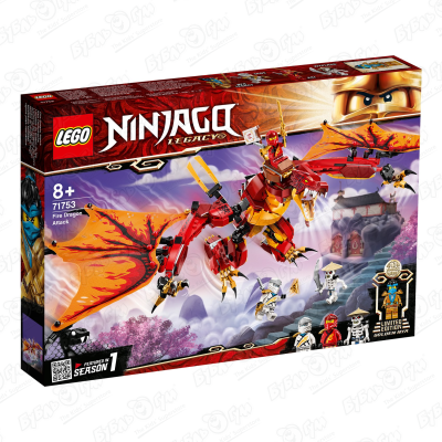 цена Конструктор LEGO Ninjago Legacy 71753 Атака огненного дракона с 8лет