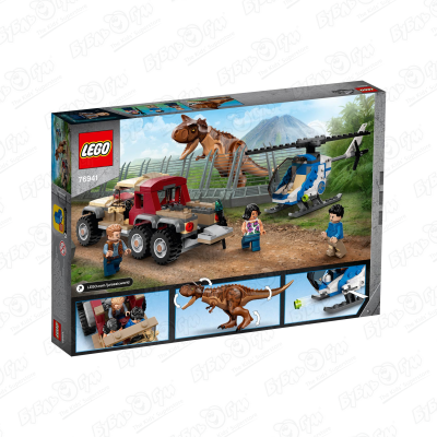 цена Конструктор LEGO Jurassic World «Погоня за Карнотавром»
