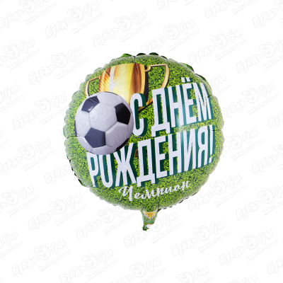 Фольгированный шар С днем рождения футбол шар фольгированный 35 торт с днем рождения