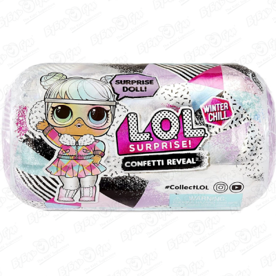 Кукла LOL surprise «Color Confetti» кукла сюрприз l o l surprise winter chill confetti surprise 576600c3