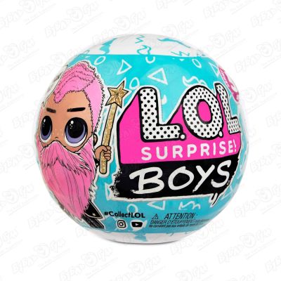 Кукла LOL surprise «Boys Series» оригинальная кукла сюрприз mga entertainment в шаре lol surprise boys