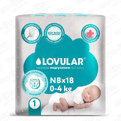 цена Подгузники LOVULAR HOT WIND стерильные NB 0-4кг 18шт