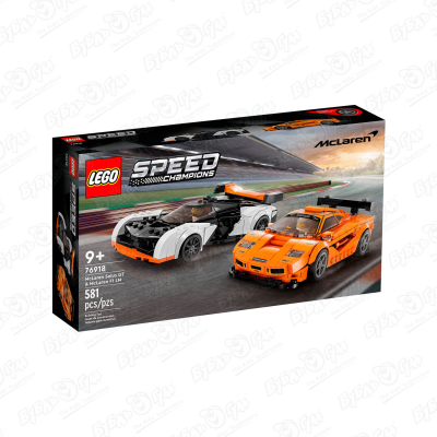 lego speed ​​​​champions игрушка mclaren solus gt и mclaren f1 lm Конструктор Lego Mclaren Solus GT & Mclaren F1 LM 581дет