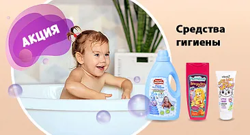 Скидки до 50% на средства гигиены Скидки до 50% на средства гигиены